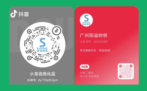 抖音小紅書來襲！我司抖音小紅書號正式上線啦！